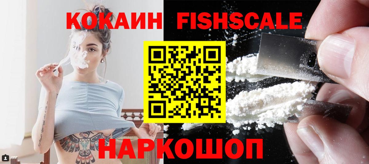 Кокаин 98%  Вход с VPN  Cocaine Эквадор  Алейск 