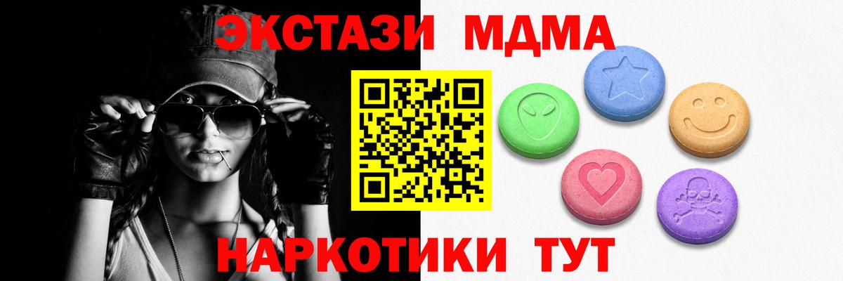 ЭКСТАЗИ DUBAI  Ecstasy  Алейск  ЭКСТАЗИ VHQ  Вход с VPN 