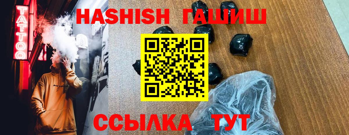 ГАШ VHQ  Вход с VPN  ГАШ  ГАШИШ VHQ  Алейск 