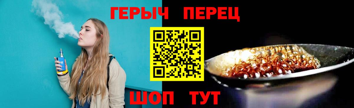 Героин  Героин гречка  Вход с VPN  Алейск 