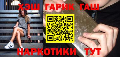 гашик Абинск