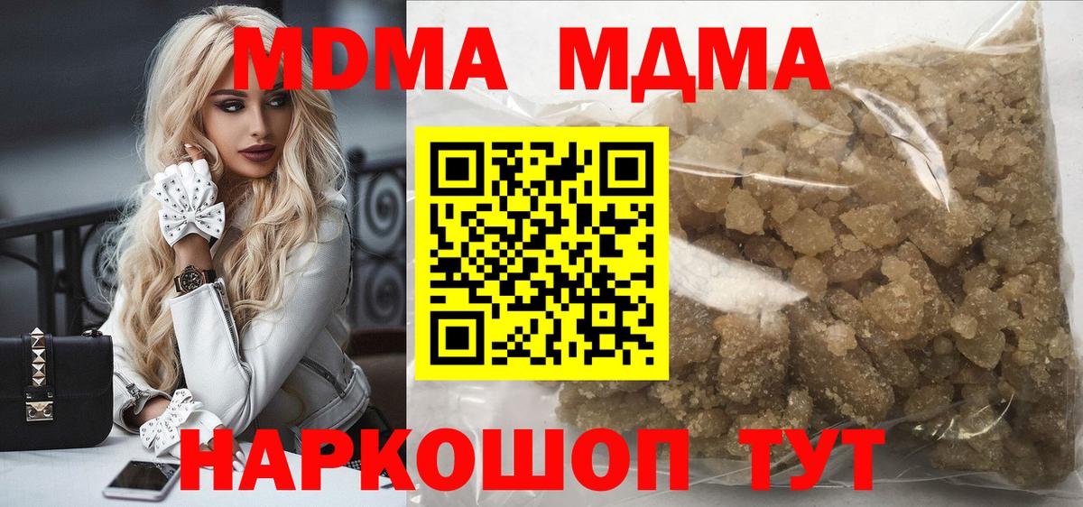 МДМА кристаллы  MDMA молли  Алейск  Вход с VPN 