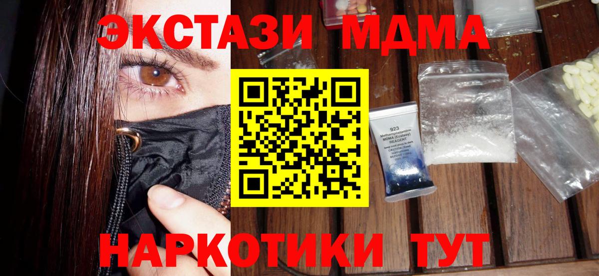 MDMA crystal Алейск