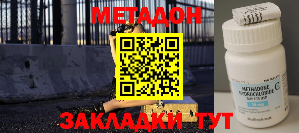мега онион  Вход с VPN  Метадон кристалл  Алейск  МЕТАДОН VHQ 