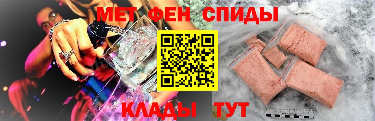 Алейск  Первитин  Вход с VPN  МЕТАМФЕТАМИН кристалл 