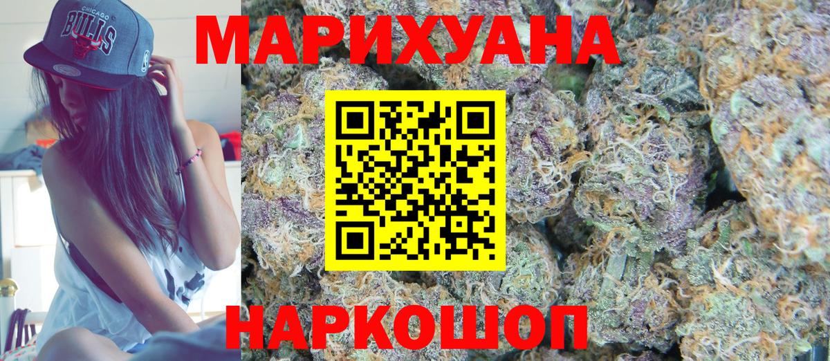 Конопля гибрид  Конопля конопля  Марихуана White Widow  Вход с VPN  Алейск 